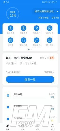 通学考点