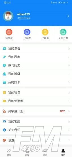 通学考点