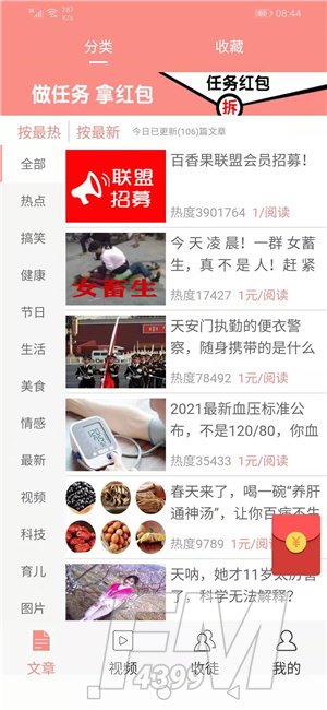 赤豆资讯