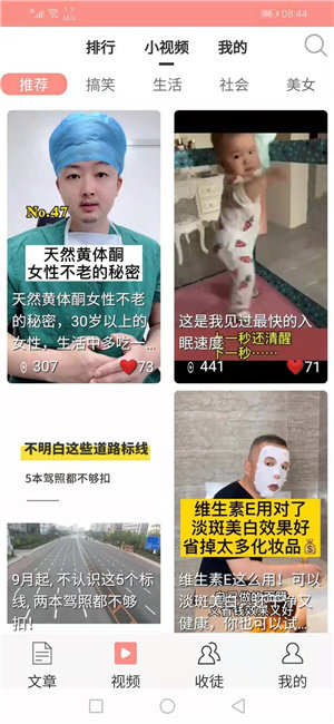 赤豆资讯截图