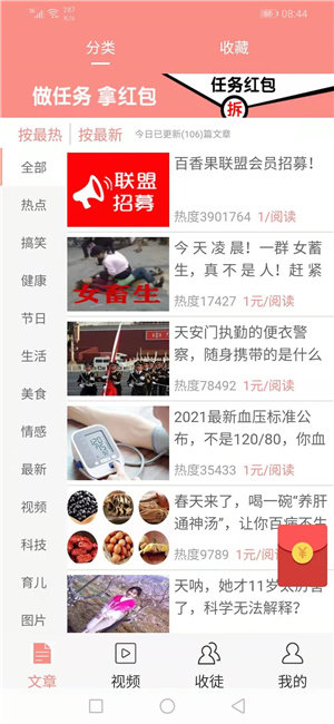 赤豆资讯截图