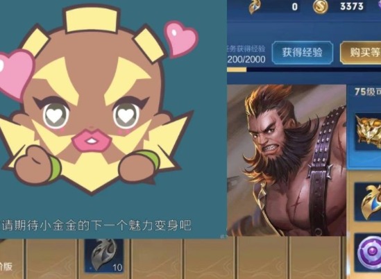 王者荣耀程咬金新皮肤介绍 s23战令史诗皮肤是谁