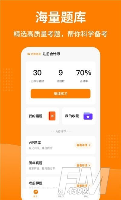 题库汇