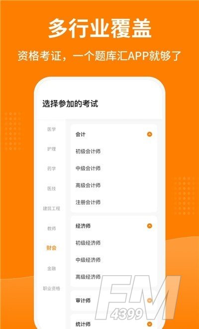 题库汇