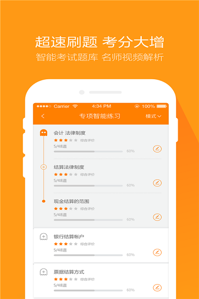 题库汇截图
