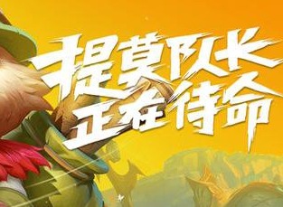 lol手游2.2版本更新了什么内容(英雄联盟手游2.2版本更新内容)