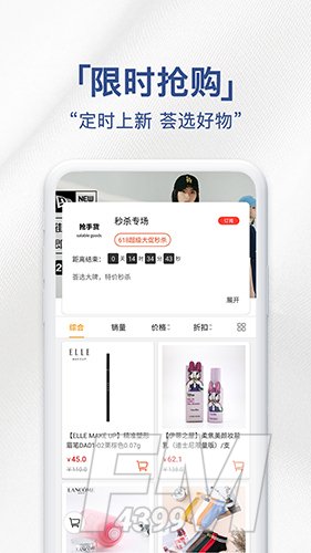 荟品仓