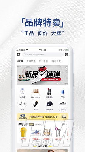 荟品仓