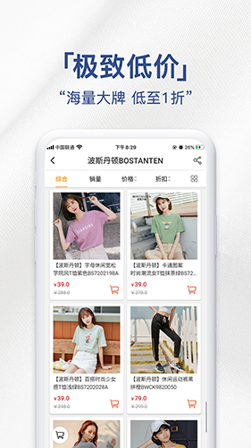 荟品仓截图