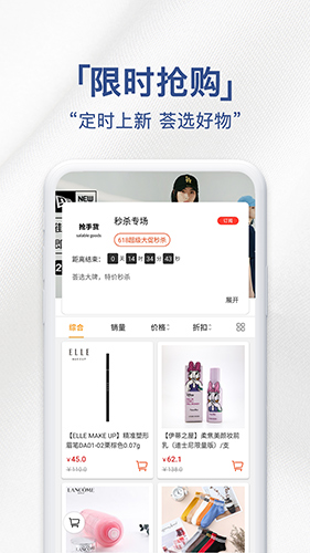 荟品仓截图