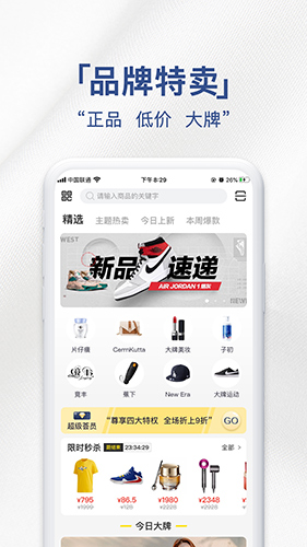 荟品仓截图
