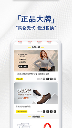荟品仓截图