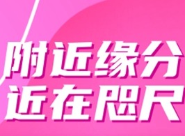 2021最受欢迎的相亲软件 安全可靠免费的相亲app