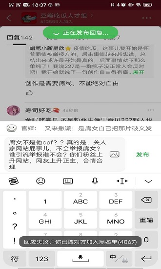 食蜂书苑