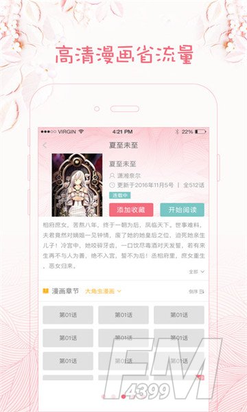 筋斗云漫画