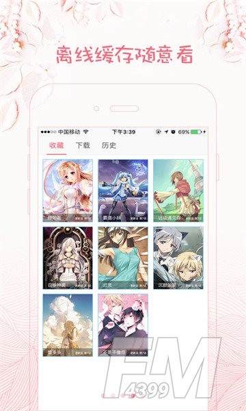 筋斗云漫画