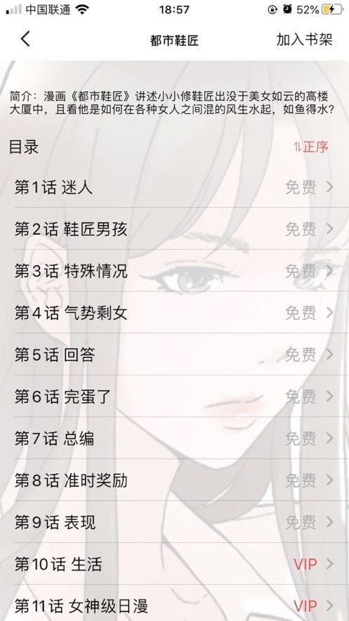 筋斗云漫画