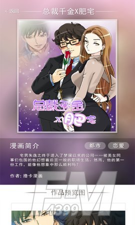 潮男漫画