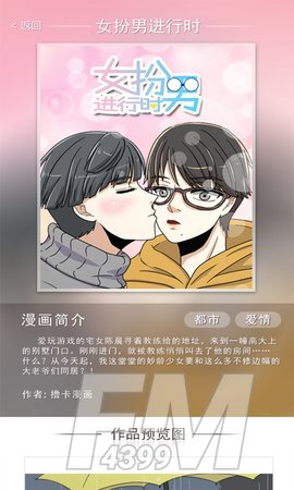 潮男漫画