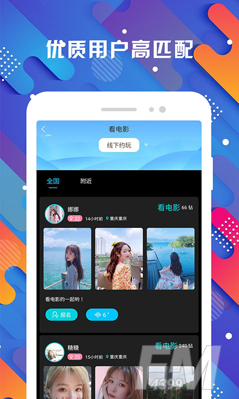 探花交友
