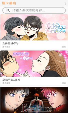 潮男漫画