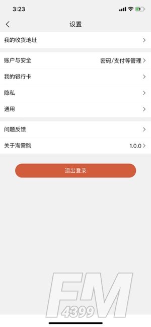 淘需购