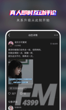 瞪瞪瞪交友