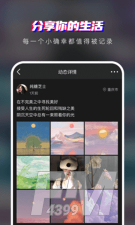 瞪瞪瞪交友
