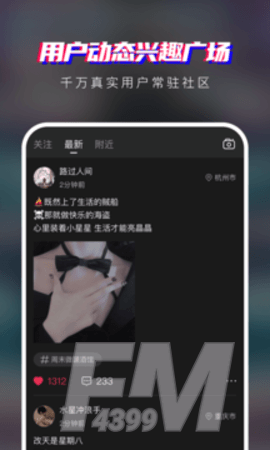 瞪瞪瞪交友