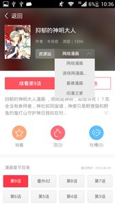 wow盒子漫画