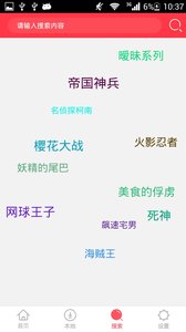 wow盒子漫画