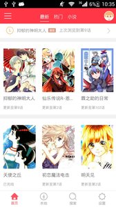 wow盒子漫画