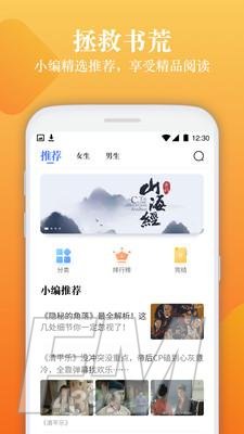 度读小说