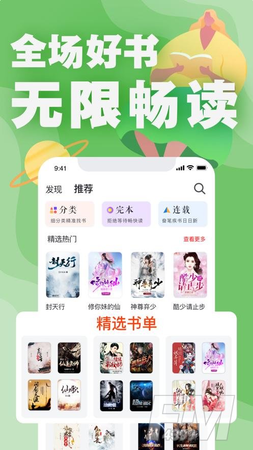 度读小说