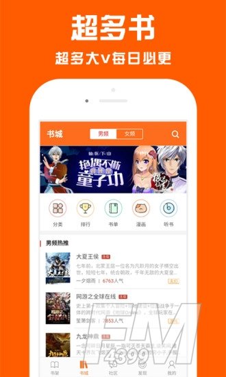 度读小说