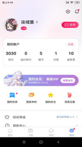 少年梦阅读