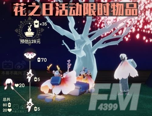 光遇花憩节兑换表一览 花憩节兑换图高清大图[多图]图片2
