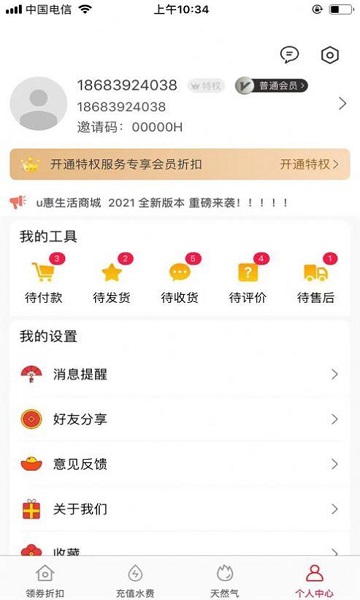 星月宝截图