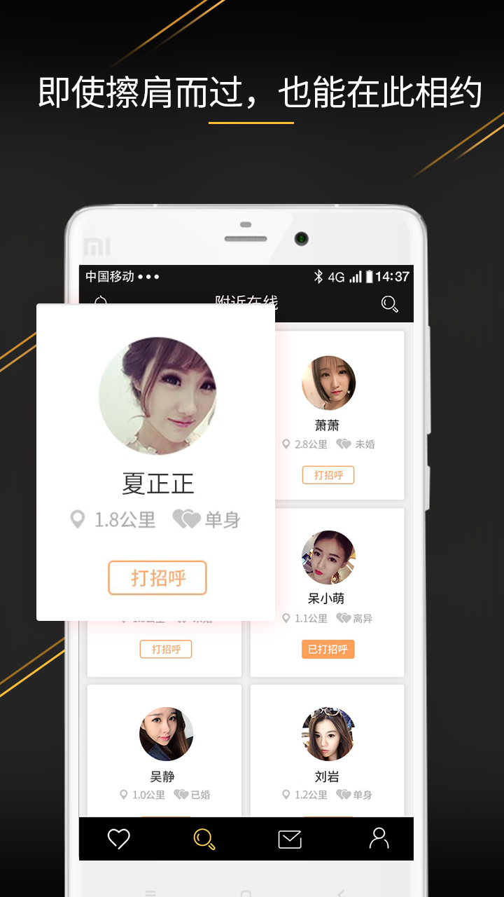 同城约床