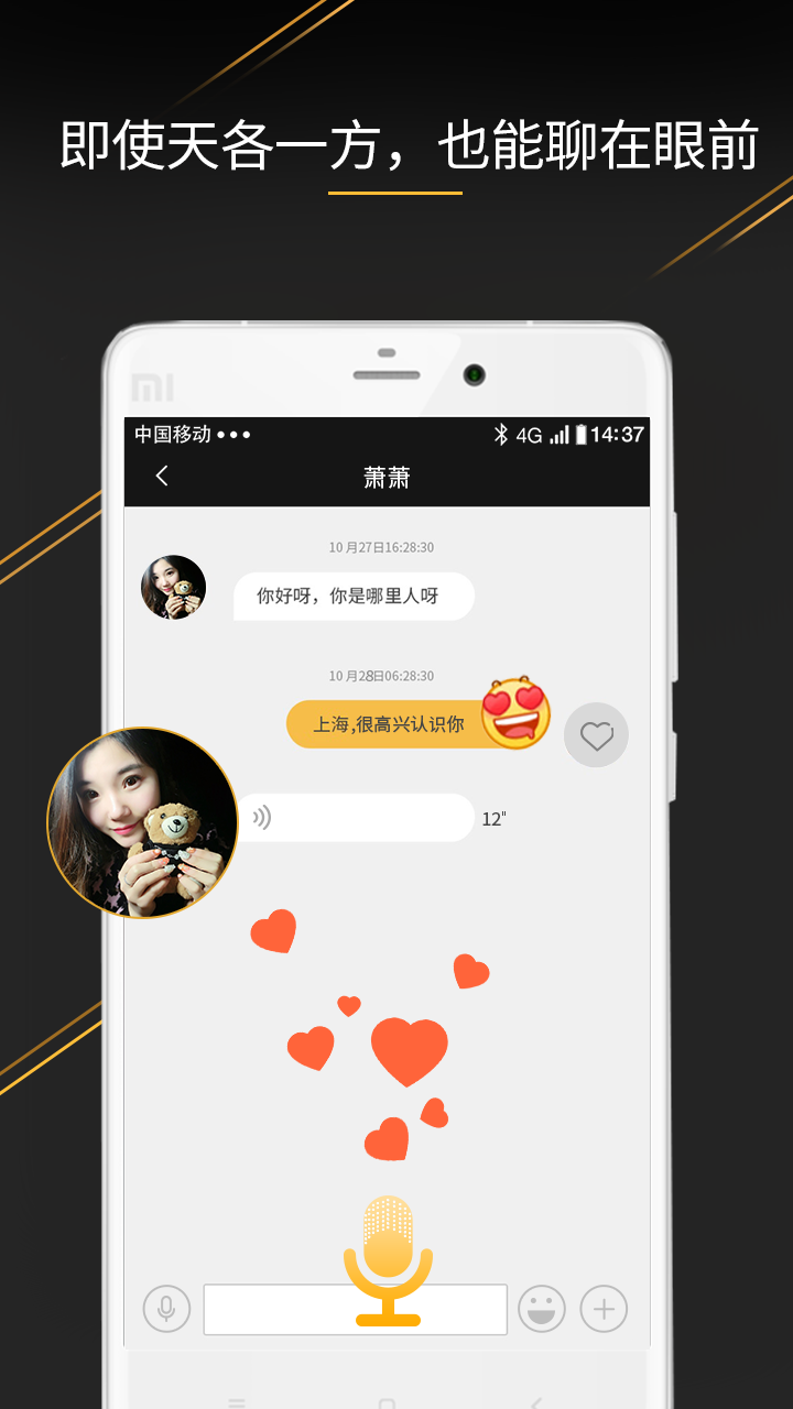 同城约床