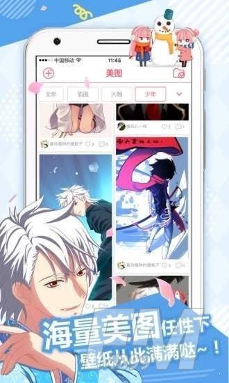 吃梨漫画