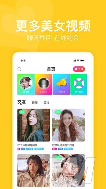 蓝莓交友