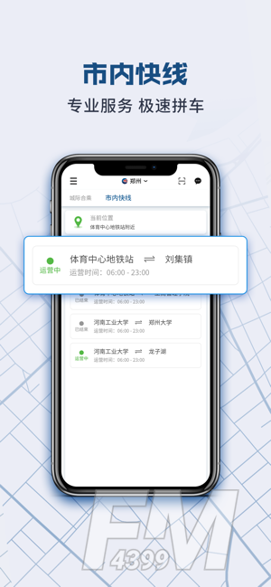 动力快车