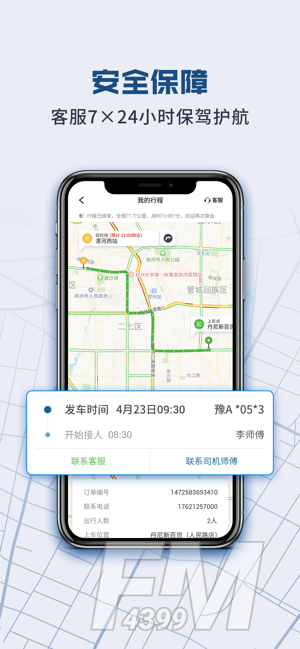 动力快车