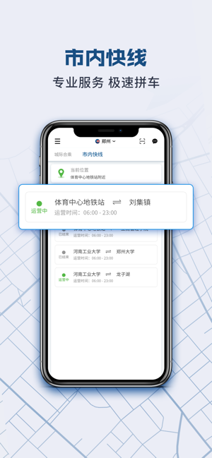 动力快车截图