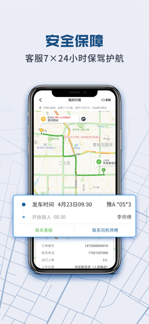 动力快车截图