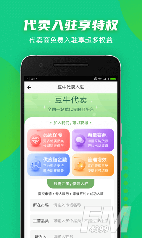 豆牛