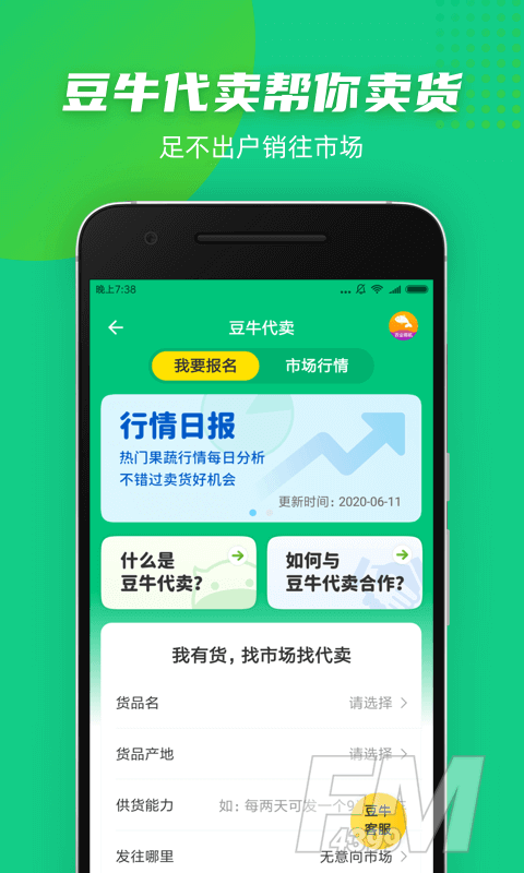 豆牛