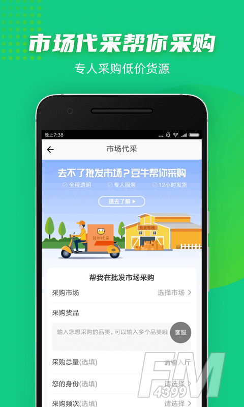 豆牛