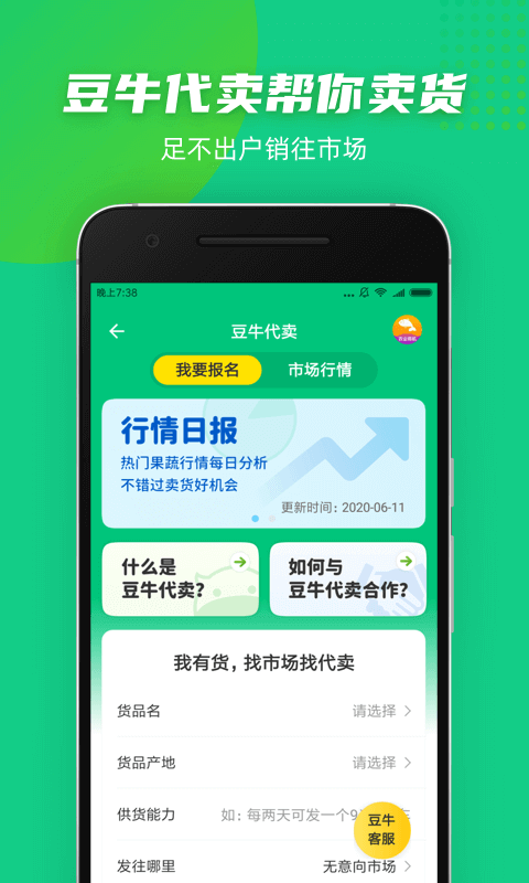 豆牛截图